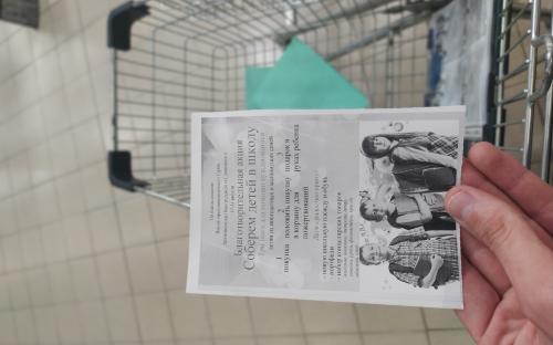 Троицкий приход принял участие в епархиальной акции "Соберем ребенка в школу" фото 9
